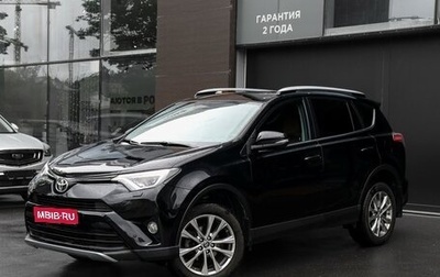 Toyota RAV4, 2017 год, 2 297 000 рублей, 1 фотография