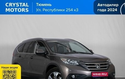 Honda CR-V IV, 2014 год, 2 459 000 рублей, 1 фотография