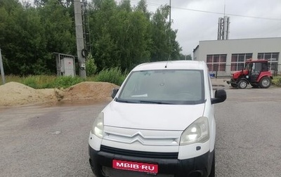 Citroen Berlingo II рестайлинг, 2010 год, 650 000 рублей, 1 фотография