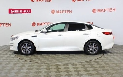 KIA Optima IV, 2016 год, 1 458 000 рублей, 1 фотография