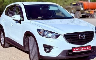 Mazda CX-5 II, 2016 год, 2 000 001 рублей, 1 фотография
