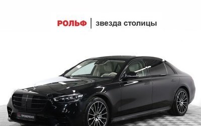 Mercedes-Benz S-Класс, 2021 год, 9 980 000 рублей, 1 фотография