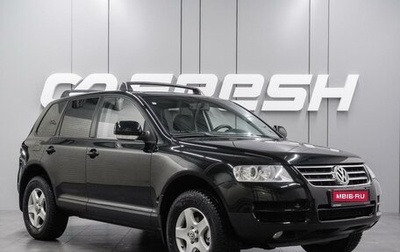 Volkswagen Touareg III, 2005 год, 1 069 000 рублей, 1 фотография