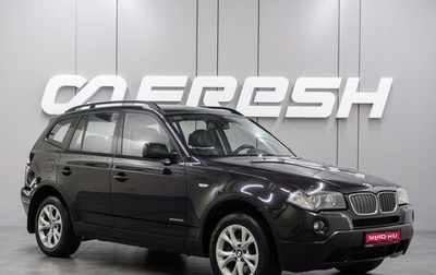 BMW X3, 2009 год, 1 050 000 рублей, 1 фотография