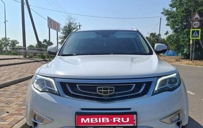 Geely Atlas I, 2020 год, 1 650 000 рублей, 1 фотография