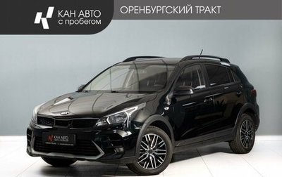 KIA Rio IV, 2021 год, 1 725 000 рублей, 1 фотография