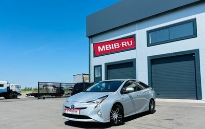Toyota Prius IV XW50, 2018 год, 1 599 000 рублей, 1 фотография