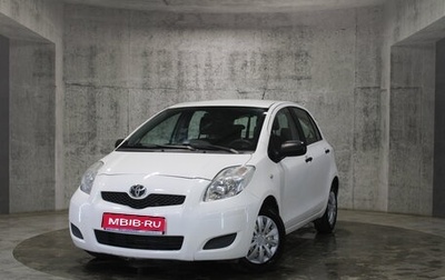 Toyota Yaris III рестайлинг, 2009 год, 543 000 рублей, 1 фотография