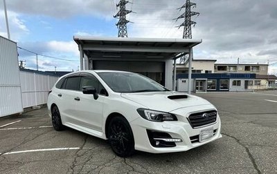 Subaru Levorg I, 2019 год, 1 268 000 рублей, 1 фотография