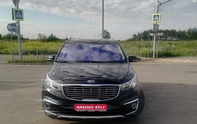 KIA Carnival III, 2017 год, 2 850 000 рублей, 1 фотография