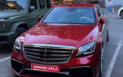 Mercedes-Benz S-Класс, 2014 год, 5 555 000 рублей, 1 фотография
