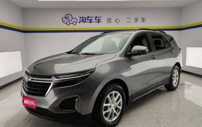 Chevrolet Equinox III, 2022 год, 1 458 027 рублей, 1 фотография
