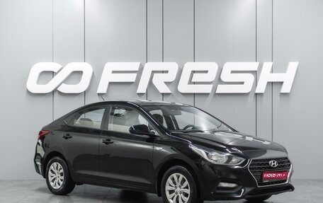 Hyundai Solaris II рестайлинг, 2017 год, 1 159 000 рублей, 1 фотография