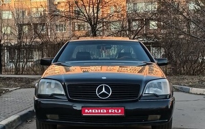 Mercedes-Benz S-Класс, 1995 год, 1 100 000 рублей, 1 фотография