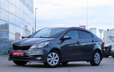 KIA Rio III рестайлинг, 2015 год, 945 000 рублей, 1 фотография