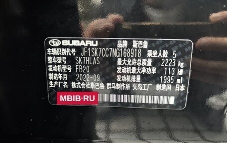 Subaru Forester, 2022 год, 2 835 000 рублей, 20 фотография
