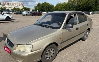 Hyundai Accent II, 2004 год, 220 000 рублей, 1 фотография