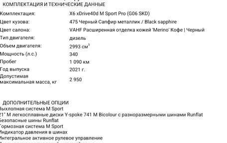 BMW X6, 2021 год, 6 800 000 рублей, 5 фотография