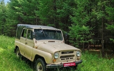 ЛуАЗ 3151, 1992 год, 240 000 рублей, 1 фотография