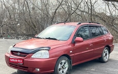 KIA Rio II, 2004 год, 350 000 рублей, 1 фотография