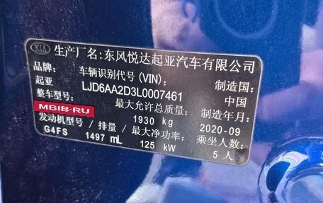 KIA K5, 2020 год, 1 640 000 рублей, 7 фотография