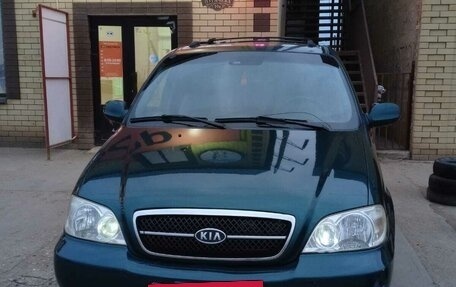 KIA Carnival III, 2005 год, 580 000 рублей, 2 фотография