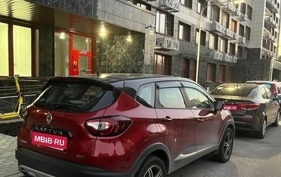 Renault Kaptur I рестайлинг, 2019 год, 1 610 000 рублей, 1 фотография