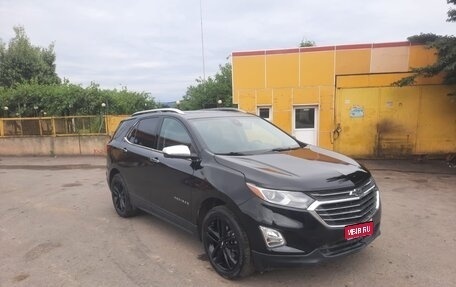 Chevrolet Equinox III, 2020 год, 1 900 000 рублей, 1 фотография