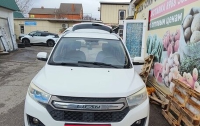 Lifan Myway, 2017 год, 541 676 рублей, 1 фотография