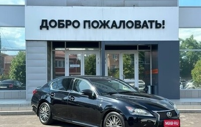 Lexus GS IV рестайлинг, 2013 год, 2 379 000 рублей, 1 фотография