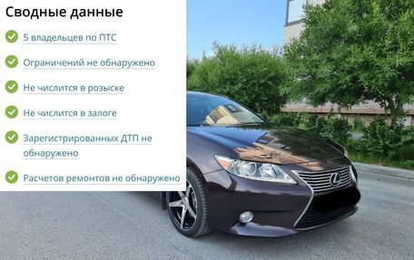 Lexus ES VII, 2013 год, 2 250 000 рублей, 1 фотография