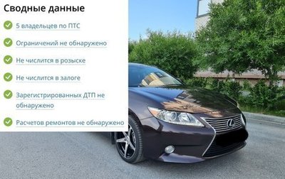 Lexus ES VII, 2013 год, 2 250 000 рублей, 1 фотография