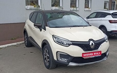 Renault Kaptur I рестайлинг, 2018 год, 1 600 000 рублей, 1 фотография