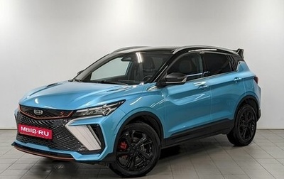 Geely Coolray I, 2023 год, 1 990 000 рублей, 1 фотография