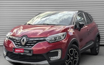 Renault Kaptur I рестайлинг, 2021 год, 1 650 000 рублей, 1 фотография