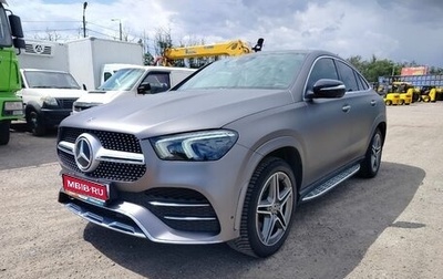 Mercedes-Benz GLE Coupe, 2020 год, 8 450 000 рублей, 1 фотография