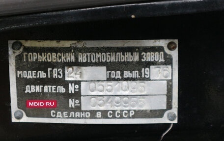 ГАЗ 24 «Волга» I (24), 1976 год, 485 000 рублей, 38 фотография