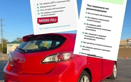 Mazda 3, 2012 год, 1 125 000 рублей, 18 фотография