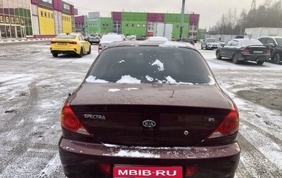 KIA Spectra II (LD), 2008 год, 330 000 рублей, 1 фотография