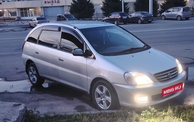 Toyota Nadia, 1999 год, 575 000 рублей, 1 фотография