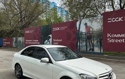 Mercedes-Benz C-Класс, 2013 год, 1 570 000 рублей, 1 фотография