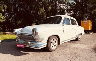 ГАЗ 21 «Волга», 1962 год, 420 000 рублей, 1 фотография
