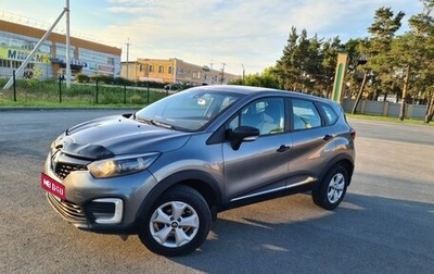 Renault Kaptur I рестайлинг, 2017 год, 765 000 рублей, 1 фотография