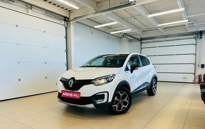 Renault Kaptur I рестайлинг, 2020 год, 1 699 000 рублей, 1 фотография
