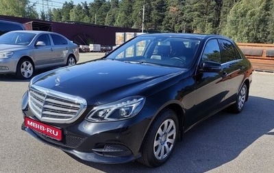 Mercedes-Benz E-Класс, 2013 год, 1 995 000 рублей, 1 фотография