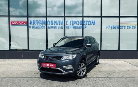 Geely Atlas I, 2020 год, 1 880 000 рублей, 1 фотография