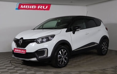 Renault Kaptur I рестайлинг, 2020 год, 1 749 990 рублей, 1 фотография
