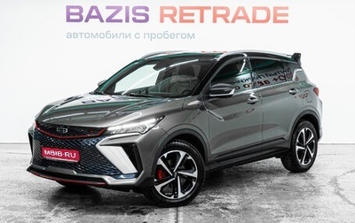 Geely Coolray I, 2024 год, 2 050 000 рублей, 1 фотография
