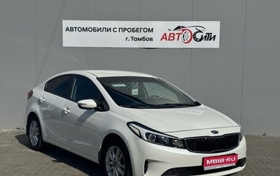KIA Cerato III, 2017 год, 1 310 000 рублей, 1 фотография