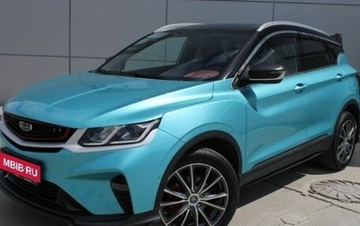 Geely Coolray I, 2023 год, 1 879 000 рублей, 1 фотография